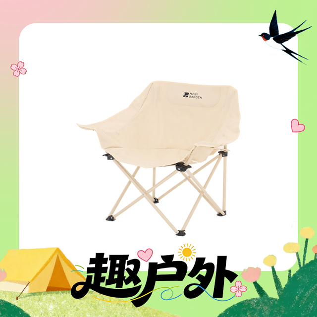 限地区、PLUS会员：牧高笛 户外露营折叠钓鱼懒人椅 月亮椅 NX24665037 扶手款