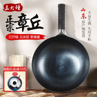 孟大锤 章丘铁锅无涂层炒锅 30cm鱼鳞锅（玻璃盖+铁铲）
