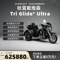 HARLEY-DAVIDSON Tri Glide Ultra至尊滑翔2025镀铬饰面玄铁银正三轮114