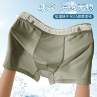 有只绵 男士内裤 3条冰丝抗菌透气平角裤 夏季超薄