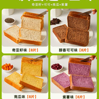 光合力量 全麦面包无蔗糖低脂早餐代餐 800g 4味混合32片