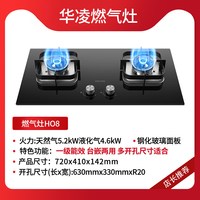 移动端：美的 华凌燃气灶双灶家用天然液化煤气猛火台嵌入式官方旗舰店灶具
