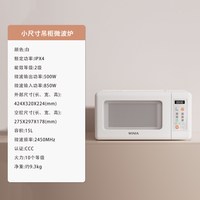 WINIA 新品吊挂微波炉家用智能多功能15L小尺寸转盘微波炉嵌入房车