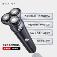 移动端：徕芬 电动剃须刀男士2025新款刮胡刀电动便携式充电官方正品
