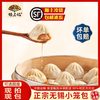 锡名记 无锡 灌汤小笼包 500g 50只
