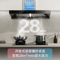老板 顶侧双腔 油烟机套装