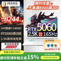 华硕 天选6Pro 酷睿版 16英寸游戏本 笔记本电脑(i7-14650HX 16G 1T RTX5060 青色 WPS版1号店专供）