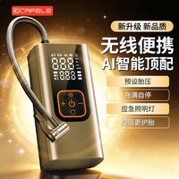 百亿补贴：卡斐乐 车载无线充气泵 便携式电动打气筒 带测胎压