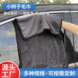 恬舒 限时半小时！吸水抹布 500gsm*3条 20*30cm