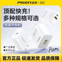 百亿补贴：品胜 苹果氮化镓充电器30W双口快充充电器头多口适用于苹果手机