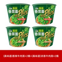 康师傅 香辣牛肉味 方便面
