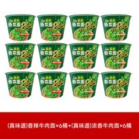 康师傅 香辣牛肉味 方便面