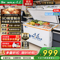 雪花 冰柜商用大容量全冷冻卧式冰柜家用冷藏冷冻两用冷柜双温商用大冰柜冷冻柜展示柜