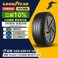 固特异 Goodyear）汽车轮胎 255/45R19 104V   E锐乘SCT 特斯拉modelY