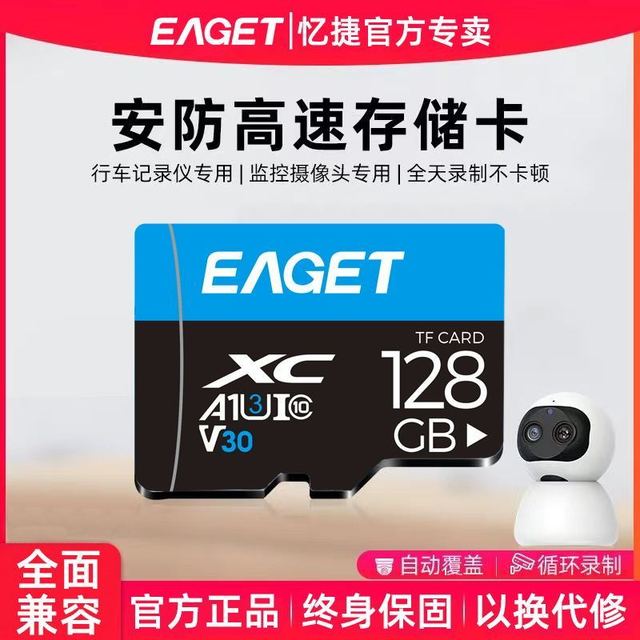 忆捷 FAT32格式内存卡监控摄像头64g存储卡行车记录仪老人机TF卡T1