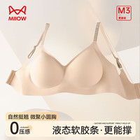 Miiow/猫人 无痕无钢圈 女士文胸 粉底液肤 XL (120-135斤)