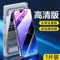  SMARTDEVIL/闪魔 防爆 iPhone钢化膜