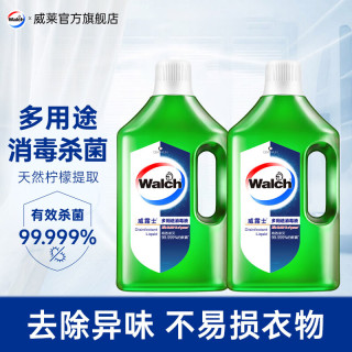 威露士 消毒液衣物家居清洁非84次氯酸消毒水 青柠1L*2瓶