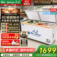 雪花 冰柜商用大容量全冷冻卧式冰柜家用冷藏冷冻两用冷柜双温商用大冰柜冷冻柜展示柜