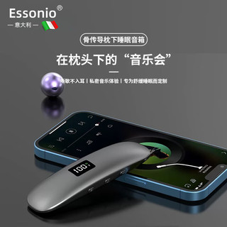  essonio 骨传导技术 骨传导睡眠耳机+LED显示屏+32G内存