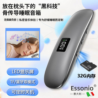  essonio 骨传导技术 骨传导睡眠耳机+LED显示屏+32G内存