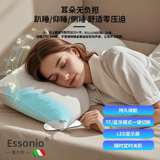  essonio 骨传导技术 骨传导睡眠耳机+LED显示屏+32G内存