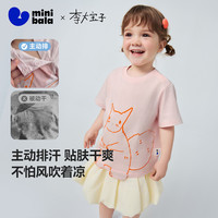 MINI BALA/迷你巴拉 速干凉感 儿童短袖T恤