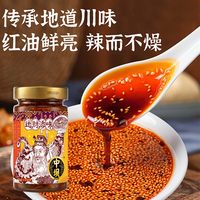 中坝 香酥川香油辣子