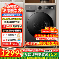 小天鹅 滚筒洗衣机全自动 10公斤