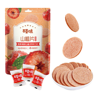  Be&Cheery/百草味 开胃 山楂片