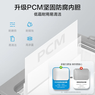  Midea/美的 一级能效 冰柜 419L 【一级能效】PCM钢板内胆