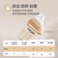 hegen 海格恩 PPSU宽口径仿母乳防呛婴儿奶瓶