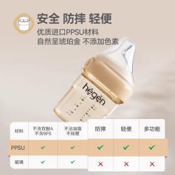 hegen 海格恩 PPSU宽口径仿母乳防呛婴儿奶瓶