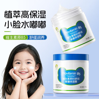 HUNMUI 滋润肌肤补水保湿防裂 婴童保湿霜