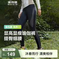 波司登 女款 高弹塑形提臀显瘦瑜伽裤