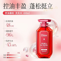黛丝恩 Diane致美全新升级植物油蓬松滋润去屑洗发水护发素男女士