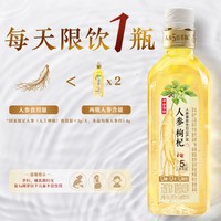 伊刻活泉 人参枸杞饮品 0糖0卡0脂 455ml*2瓶