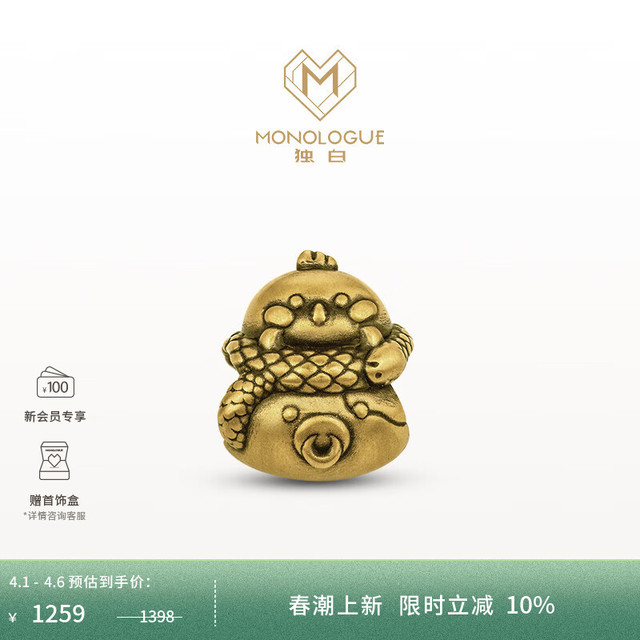 MONOLOGUE 北纬三十度系列 黄金转运珠 MR1595