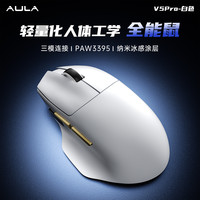  AULA/狼蛛 三模连接 电竞鼠标