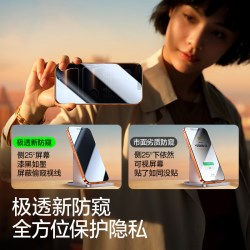 闪魔 防偷窥 iPhone12-18系列 防窥膜