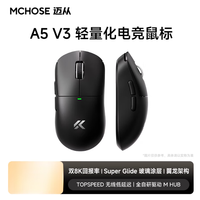  MCHOSE/迈从 轻量化 无线游戏鼠标