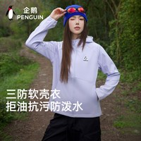 企鹅 防风 女士冲锋衣