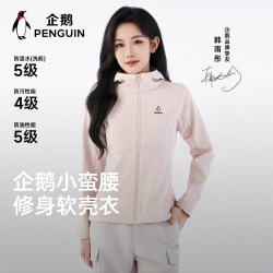 企鹅 防风 女士冲锋衣