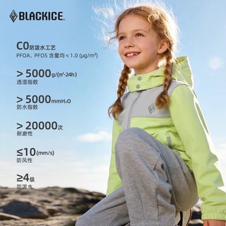  BLACKICE/黑冰 防风防泼耐磨 儿童软壳衣 亮黄黑 140