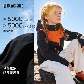  BLACKICE/黑冰 防风防泼耐磨 儿童软壳衣 亮黄黑 140