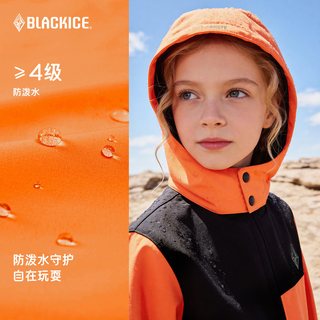  BLACKICE/黑冰 防风防泼耐磨 儿童软壳衣 亮黄黑 140