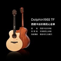Trumon 楚门 Dolphin1955TF 全单板民谣吉他 (41寸 缺角原声)
