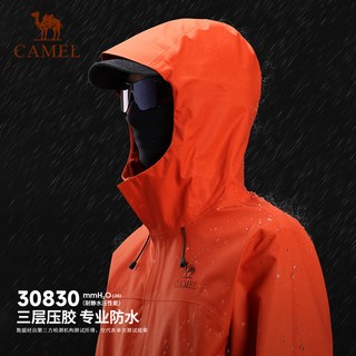  CAMEL/骆驼 防水防暴雨 冲锋衣