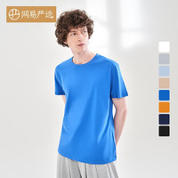 移动端、京东百亿补贴：网易严选 10A抗菌棉T恤