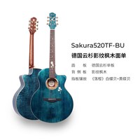 Trumon 楚门 落樱系列 520TF-BU 吉他（41英寸 蓝色缺角）
